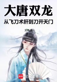 dai-duong-song-long-theo-phi-dao-thuat-can-den-dao-khai-thien-mon