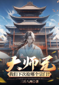 dai-su-huynh-chung-ta-lan-sau-doat-tong-mon-nao