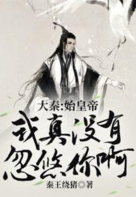 dai-tan-thuy-hoang-de-ta-that-su-khong-co-lac-lu-nguoi-a