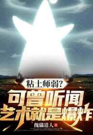 dat-set-su-yeu-da-tung-nghe-noi-nghe-thuat-chinh-la-bao-tac