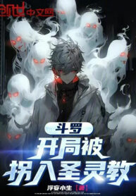 dau-la-bat-dau-bi-lua-gat-vao-thanh-linh-day