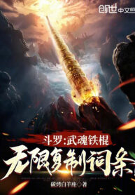 dau-la-vo-hon-con-sat-vo-han-phuc-che-tu-khoa