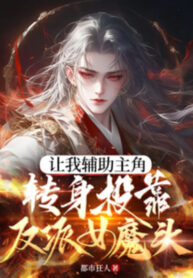 de-ta-phu-tro-nhan-vat-chinh-quay-nguoi-nuong-nho-vao-nhan-vat-phan-dien-nu-ma