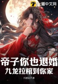 de-tu-nguoi-cung-tu-hon-cuu-long-keo-quan-den-nha-nguoi