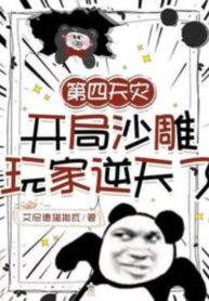 de-tu-thien-tai-bat-dau-ngu-xuan-nguoi-choi-nghich-thien