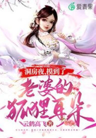 dem-dong-phong-mo-toi-lao-ba-tai-ho-ly