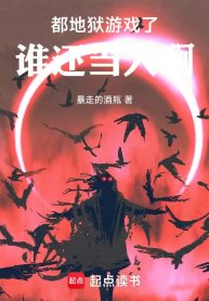 deu-dia-nguc-tro-choi-ai-con-lam-nguoi-a