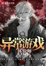 di-thuong-tro-choi-the-nghiem-su