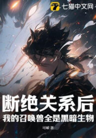 doan-tuyet-quan-he-ve-sau-ta-trieu-hoan-thu-tat-ca-deu-la-hac-am-sinh-vat