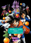 dragon-ball-dot-pha-cuc-han-nguoi-saiya