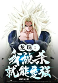 dragon-ball-ta-bi-giet-lien-co-the-tro-nen-manh-me