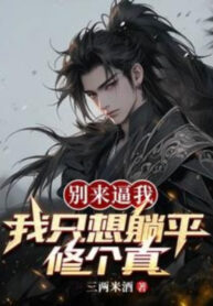 dung-den-buc-ta-ta-chi-muon-nam-ngua-tu