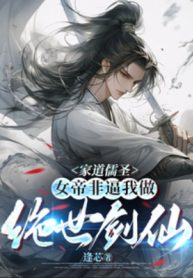 gia-dao-nho-thanh-nu-de-khong-phai-buc-ta-lam-tuyet-the-kiem-tien