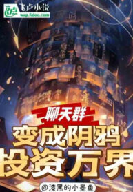 gia-nhap-group-sau-bien-thanh-qua-den-dau-tu-van-gioi