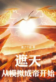 gia-thien-tu-mo-phong-thanh-de-bat-dau