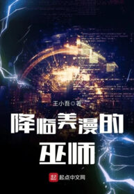 giang-lam-comic-phu-thuy