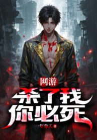 giet-ta-nguoi-han-phai-chet