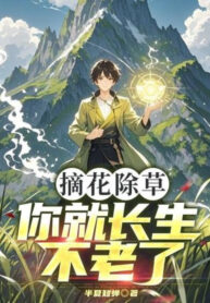 hai-hoa-nho-co-nguoi-lien-truong-sinh-bat-lao