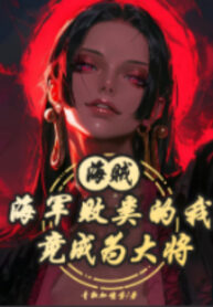 hai-tac-hai-quan-bai-hoai-ta-lai-tro-thanh-dai-tuong