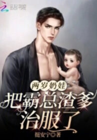 hai-tuoi-nai-hai-tu-dem-ba-tong-can-ba-cha-tri-phuc