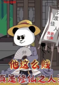 han-hen-nhu-vay-thuc-su-la-nguoi-tu-tien