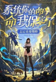 he-thong-menh-cua-nguoi-ta-chac-chan-bao-ve