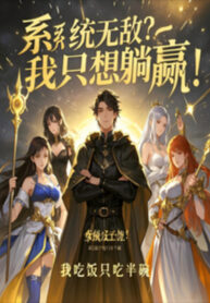 he-thong-vo-dich-ta-chi-muon-nam-thang