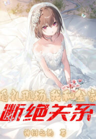 hien-truong-hon-le-ta-cung-ca-nha-doan-tuyet-quan-he