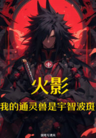 hoa-anh-ta-thong-linh-thu-la-uchiha-madara