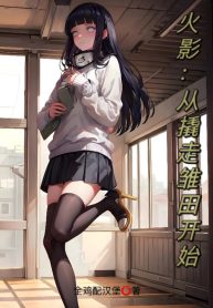 hokage-tu-nay-ra-hinata-bat-dau