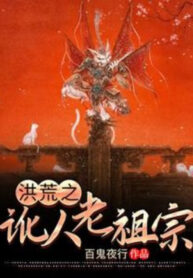 hong-hoang-chi-ngoa-nhan-lao-to-tong