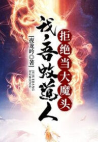 hong-hoang-ta-van-dao-nhan-cu-tuyet-khi-dai-ma-dau