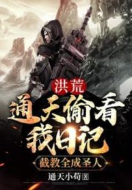 hong-hoang-thong-thien-nhin-len-ta-nhat-ky-tiet-giao-deu-thanh-thanh-nhan