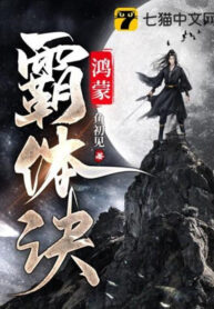 hong-mong-ba-the-quyet