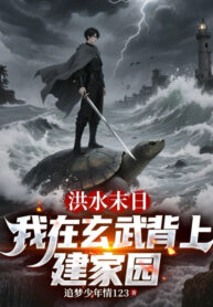 hong-thuy-tan-the-ta-tai-huyen-vu-tren-lung-xay-gia-vien