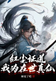 hong-tran-chung-dao-ta-la-tai-the-chan-tien