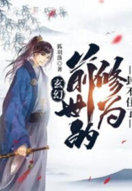 huyen-huyen-kiep-truoc-tu-vi-khong-phong-duoc-roi