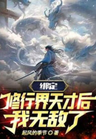 khoa-lai-tu-hanh-gioi-thien-tai-ve-sau-ta-vo-dich