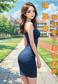 khong-co-tot-nghiep-ta-lien-cuoi-nu-lao-su-xinh-dep