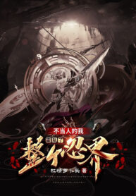 khong-lam-nguoi-ta-hoac-loan-toan-bo-gioi-ninja