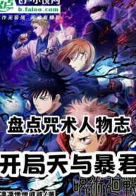 kiem-ke-chu-thuat-nhan-vat-chi-bat-dau-thien-cung-bao-quan