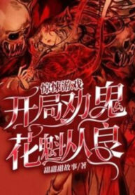 kinh-di-tro-choi-bat-dau-khuyen-quy-hoa-khoi-hoan-luong