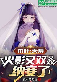 konoha-phuc-hung-uchiha-tu-cuoi-vo-be-bat-dau