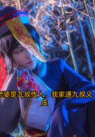 lao-ba-la-cuu-thuc-truyen-nhan-nha-ta-thong-cuu-thuc-nghia-trang