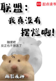 lien-minh-ta-that-khong-co-bay-nat-a