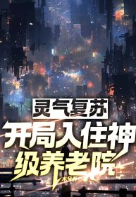 linh-khi-khoi-phuc-bat-dau-vao-o-than-cap-vien-duong-lao