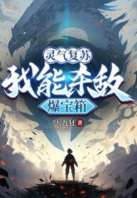 linh-khi-khoi-phuc-ta-co-the-giet-dich-roi-ruong-bau