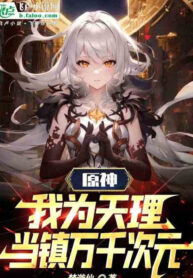 loai-bo-tap-chat-bat-dau-f-cap-thien-phu-uu-hoa-thanh-sss