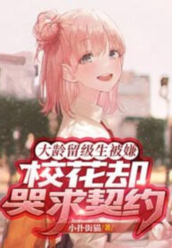 lon-tuoi-luu-ban-sinh-bi-ngai-giao-hoa-lai-khoc-cau-khe-uoc