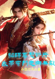 lua-gat-su-ton-song-tu-ve-sau-ta-mang-tong-mon-di-huong-vo-dich